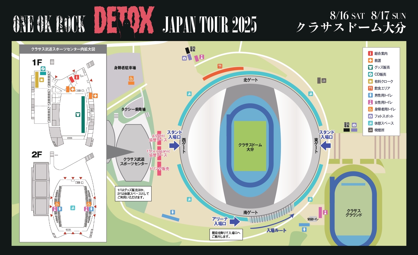 DETOX JAPAN TOUR 2025 | ONE OK ROCK公式ウェブサイト