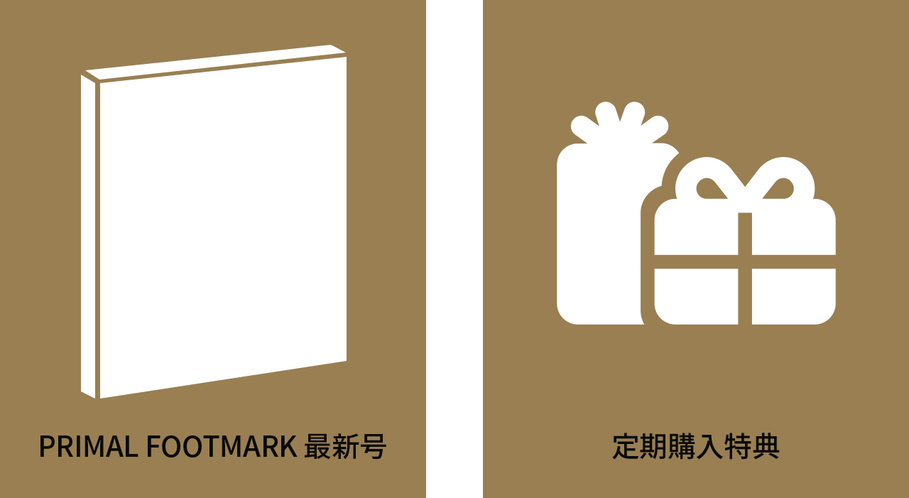 PRIMAL FOOTMARK 定期購入内容
